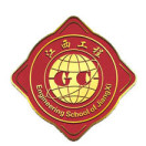 江西工程高级技工学校