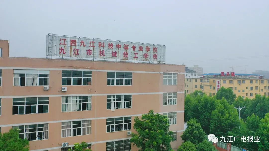 九江市机械技工学校
