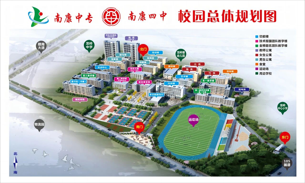 赣州市南康中等专业学校报道地点