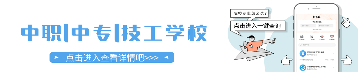 江西中专招生网