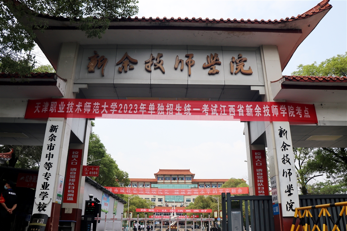校园环境