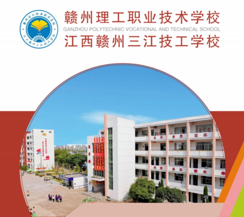 校园环境