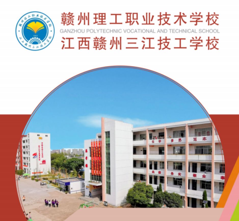 校园环境