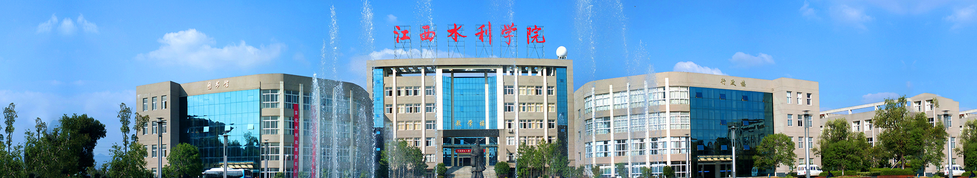 校园环境