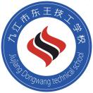 九江市东王技工学校