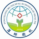 江西省萍乡市卫生学校