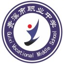 贵溪市职业中学