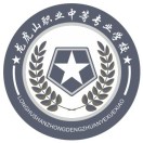 鹰潭市龙虎山职业中等专业学校