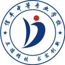 信丰中等专业学校