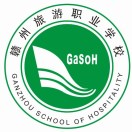 赣州旅游职业学校