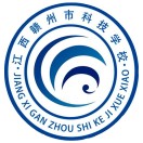 赣州市科技学校