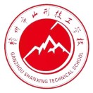 赣州市山形技工学校