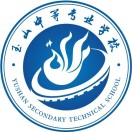 玉山中等专业学校