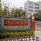 江西省上饶市广信区职业技术学校