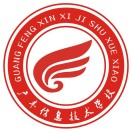 上饶市广丰区信息技术学校