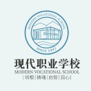 上饶市余干县现代职业学校