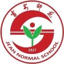 江西省吉安师范学校