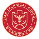 吉安市理工技工学校