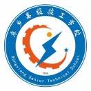 东乡高级技工学校