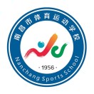江西省体育运动学校