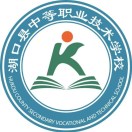 九江市湖口县中等职业技术学校