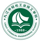 九江市轻化工业技工学校