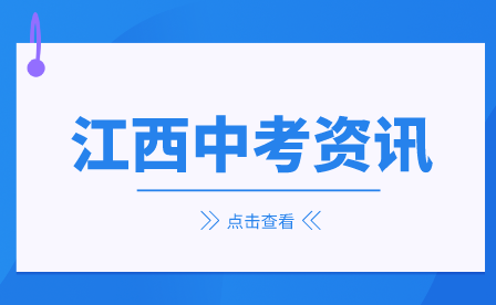 2023年江西九江中考各批次录取分数线
