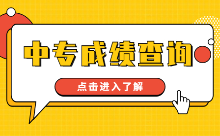 江西中专成绩好可以转高中吗？