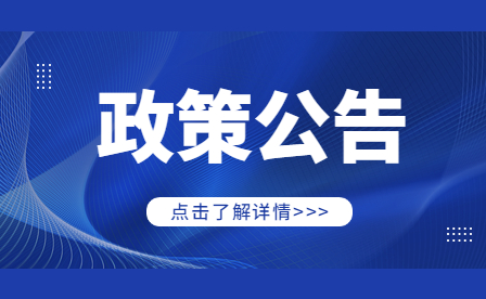 2023年江西省中等职业教育国家助学金政策