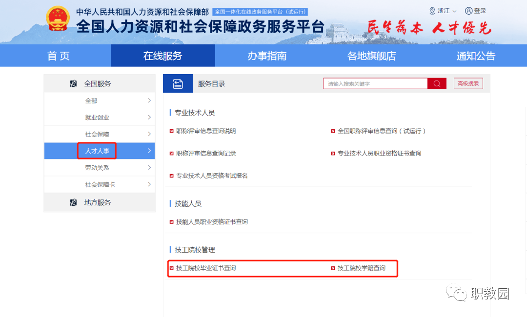 江西技工院校是什么？就读技工院校的政策和待遇，学籍和技能证书查询网站...