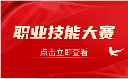 2023年江西省职业院校技能大赛安全保卫赛项(中职组)隆重开幕