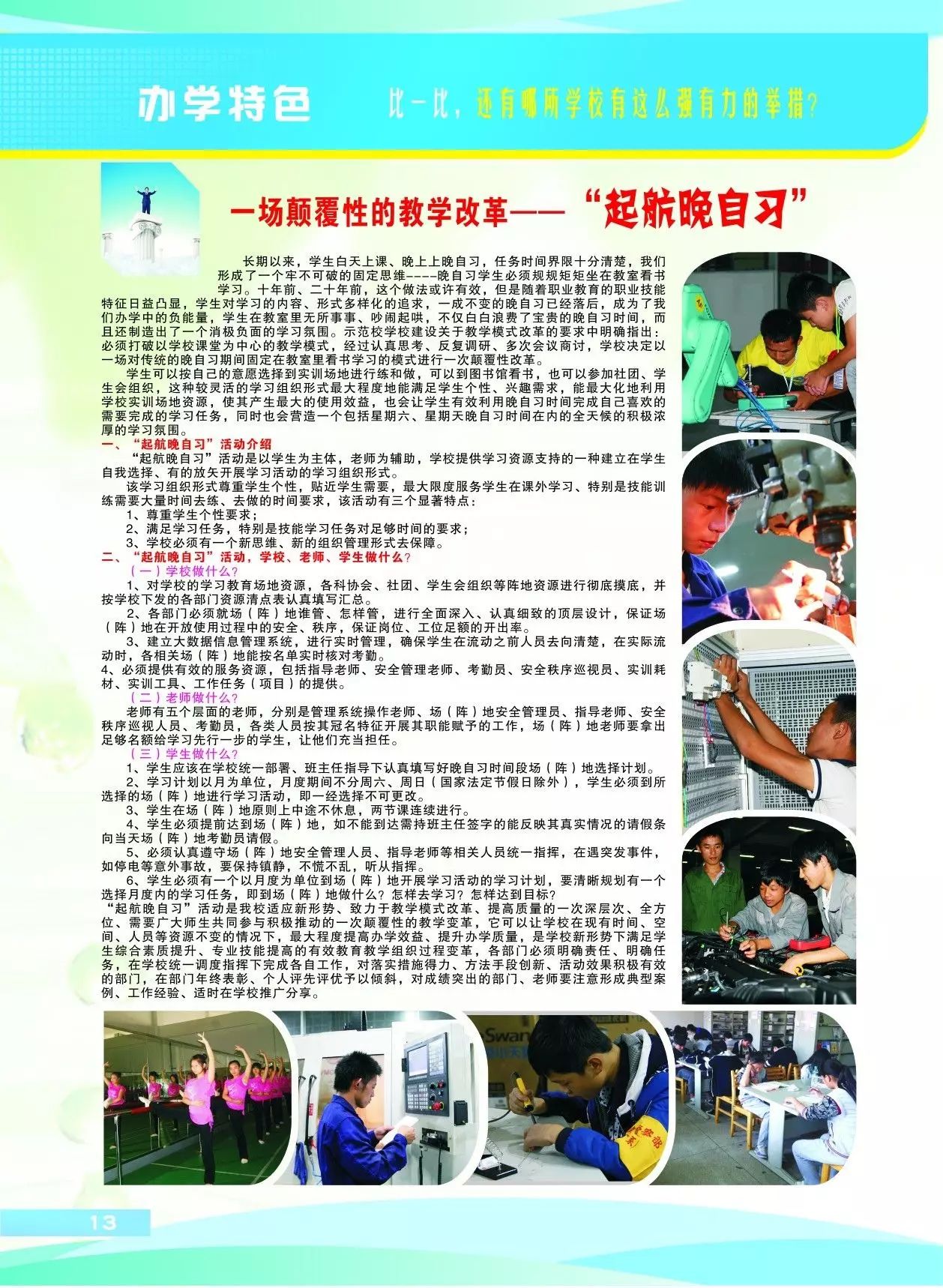 江西省电子信息工程学校