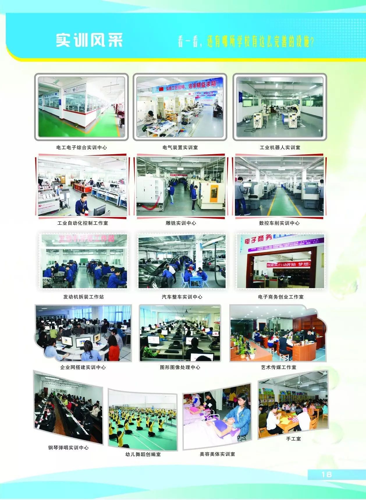 江西省电子信息工程学校