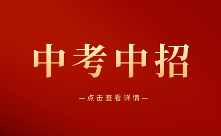 2023年萍乡市初中学业水平考试（中考）政策调整