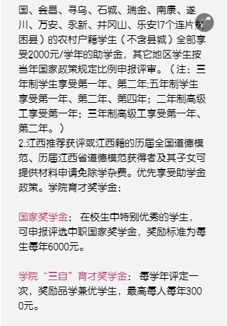 江西省商务学校