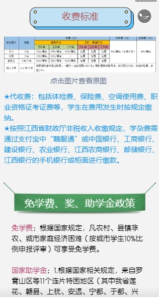 江西省商务学校