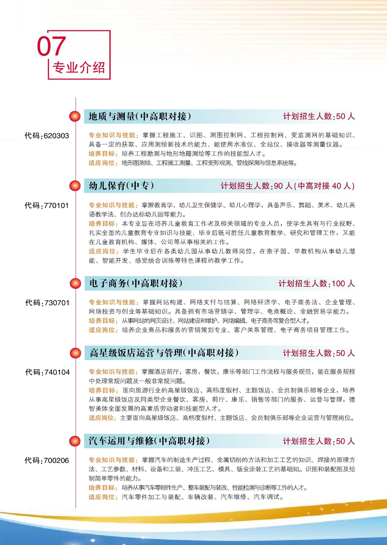 江西工程学校