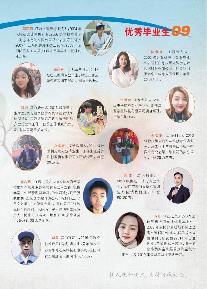 2023年江西工程学校招生简章（江西工程高级技工学校）