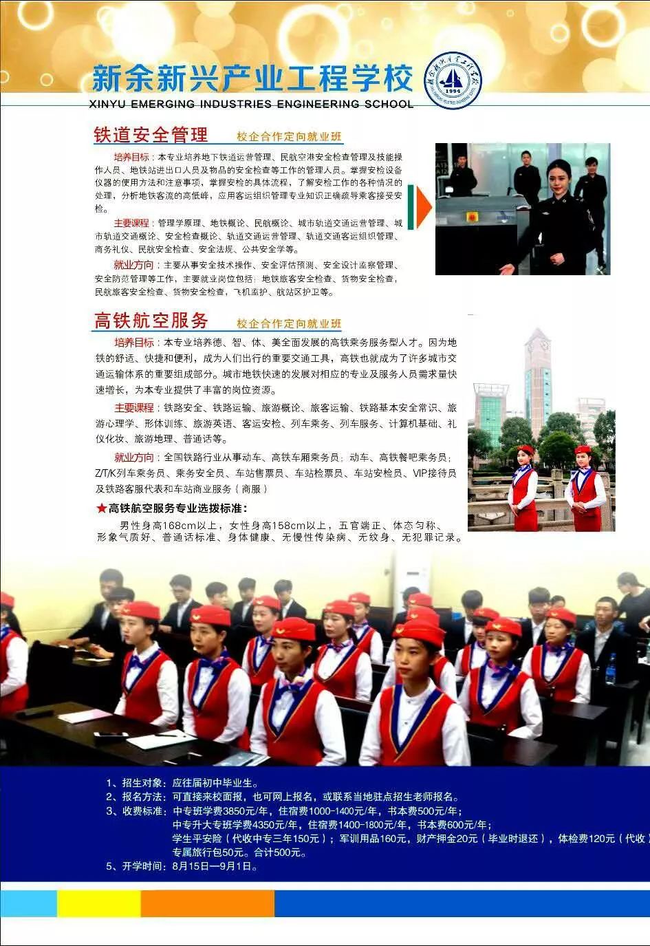 专业介绍