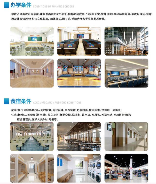 2023年吉安科技学校招生简章