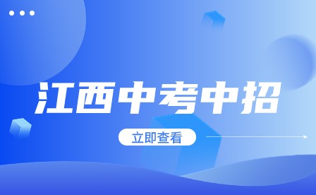 江西萍乡中考成绩查询方式