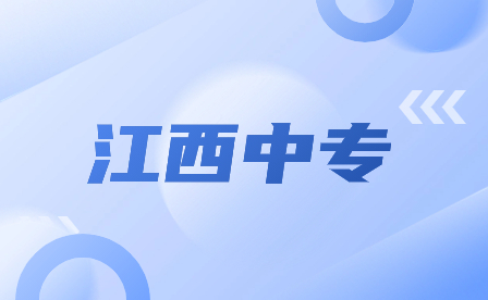 23年江西萍乡中专在校生有多少人