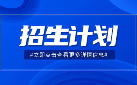 23年上饶中考普通高中招生计划