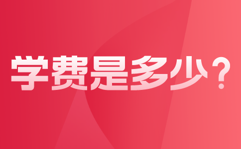 赣州工业职业中等专业学校学费