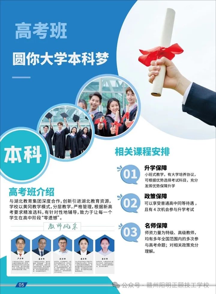 赣州市阳明正颐技工学校升学途径