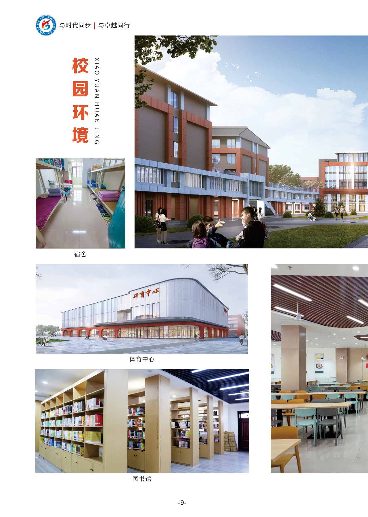 丰城高级技工学校