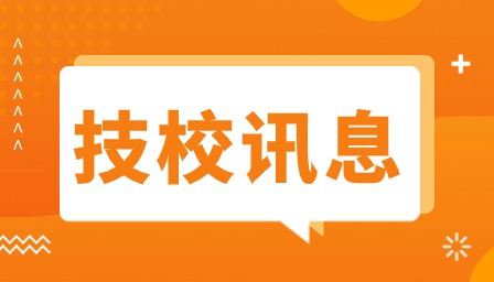 2023年江西赣江技工学校招生分数线