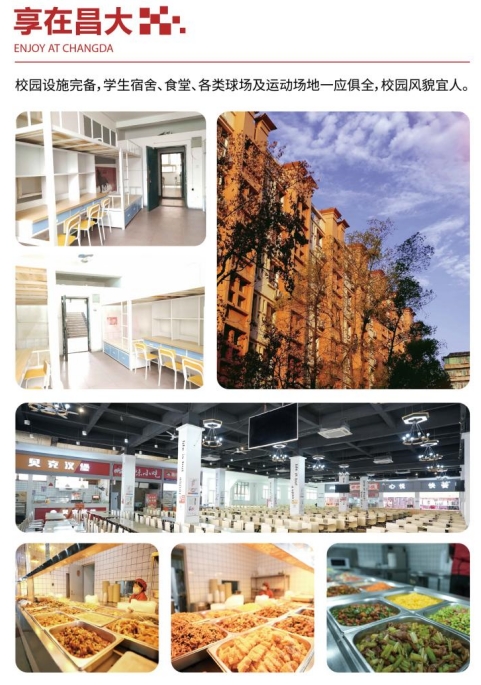 昌大技工学校
