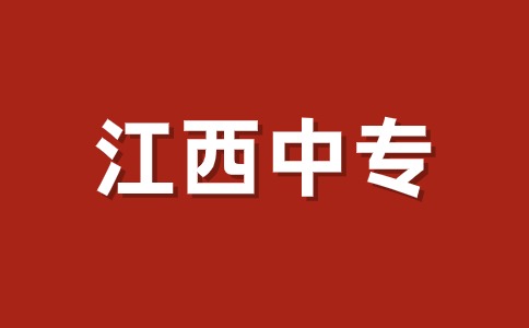 江西中专办完退学需要多久才能退款