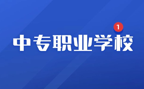 江西中专职业学校排名